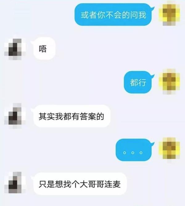 00後的社交黑話究竟有多黑