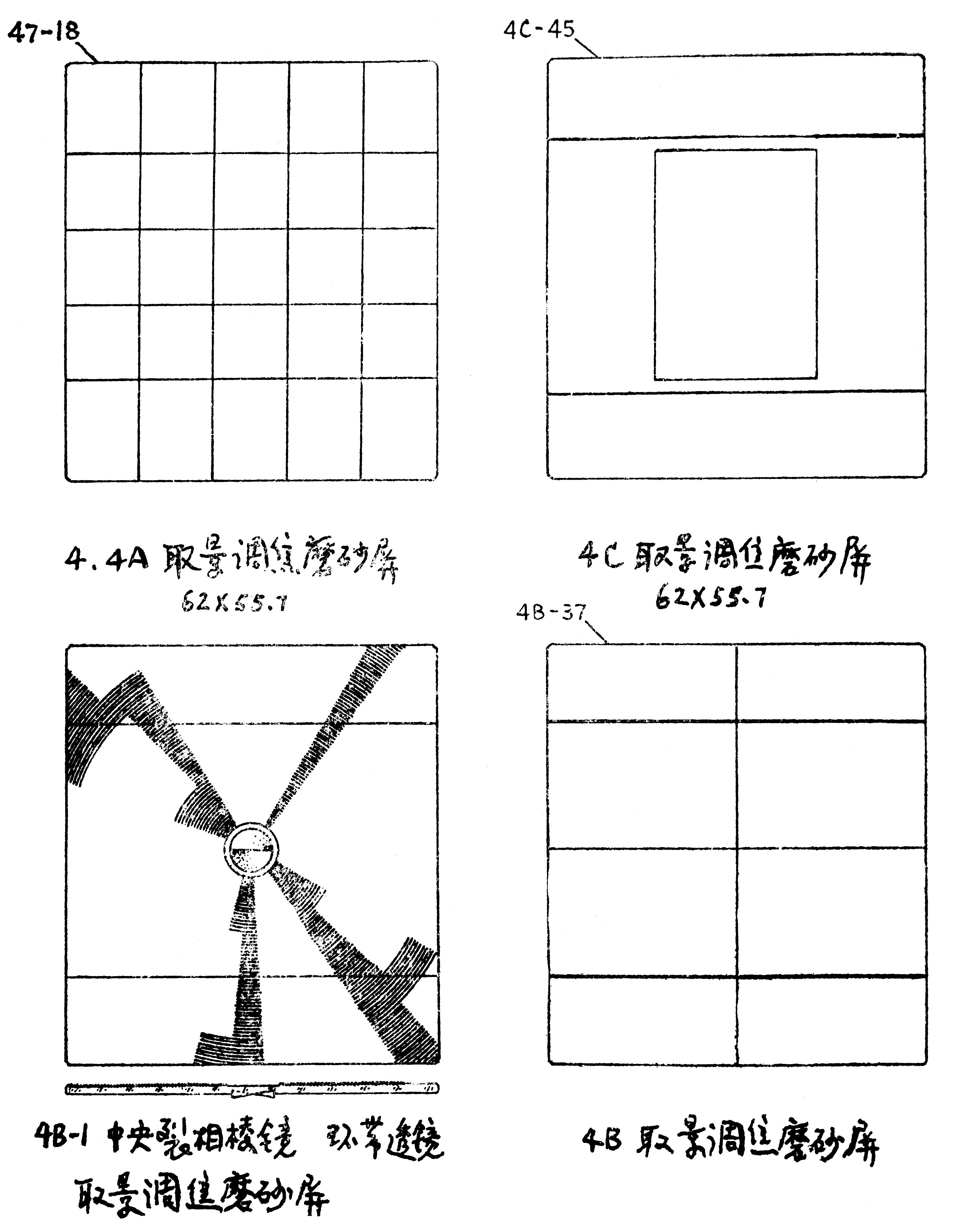二,海鸥4型系列照相机机身部分