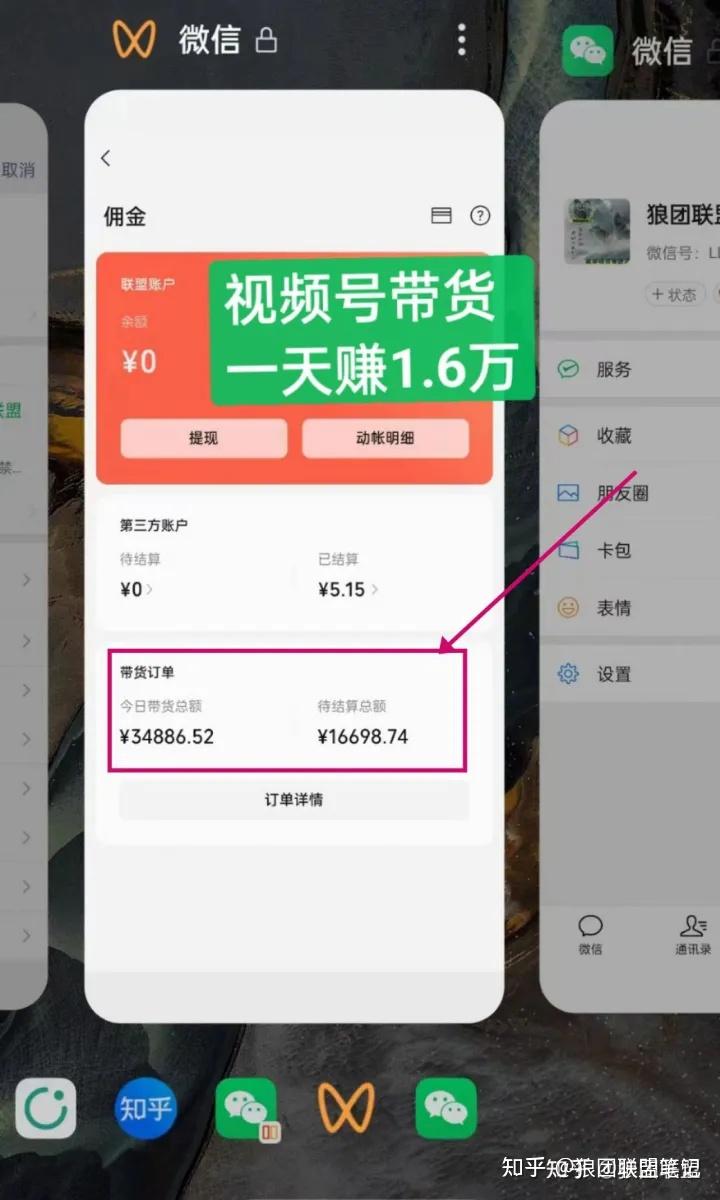 2023年視頻號帶貨最新風口,小白也能月入2萬的暴利項目保姆級教程玩法