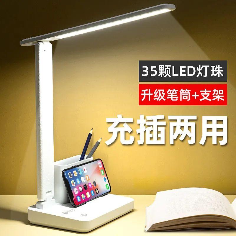 免费兑换led折叠usb充电小台灯护眼学习专用智能笔筒阅读宿舍台灯可定制 - 知乎