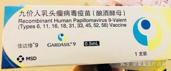 gardasil9加卫苗9图片