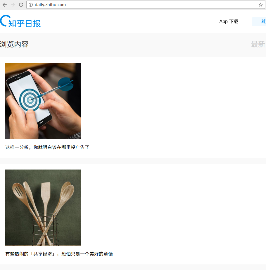 你都怎样看知乎日报
