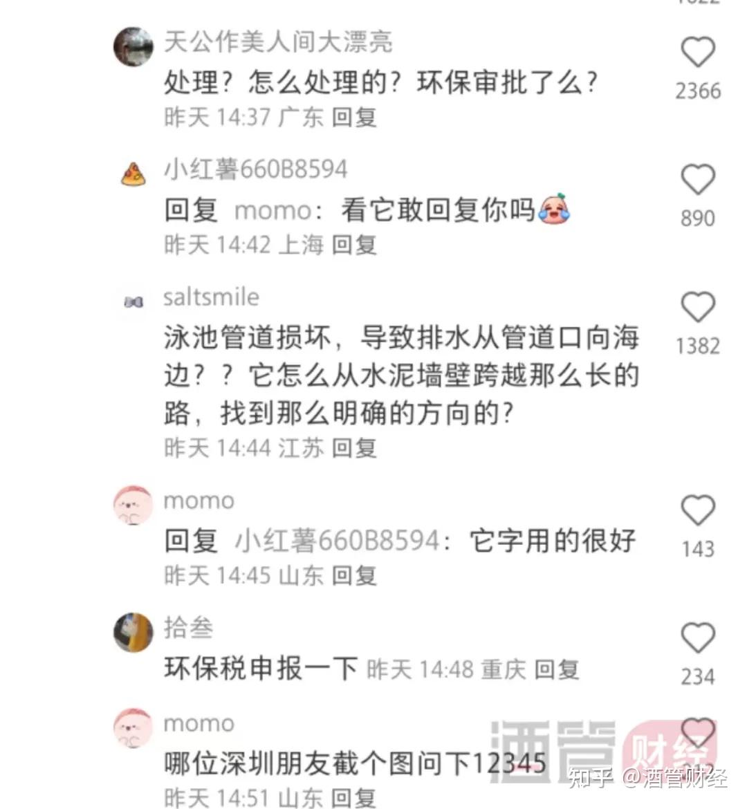 深圳一洲际酒店陷"排污门"争议