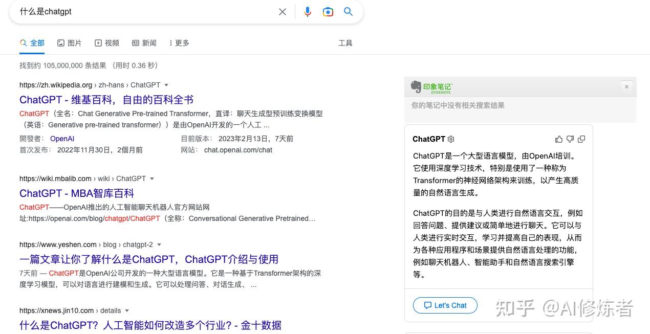 Ai 5 chatgpt 
