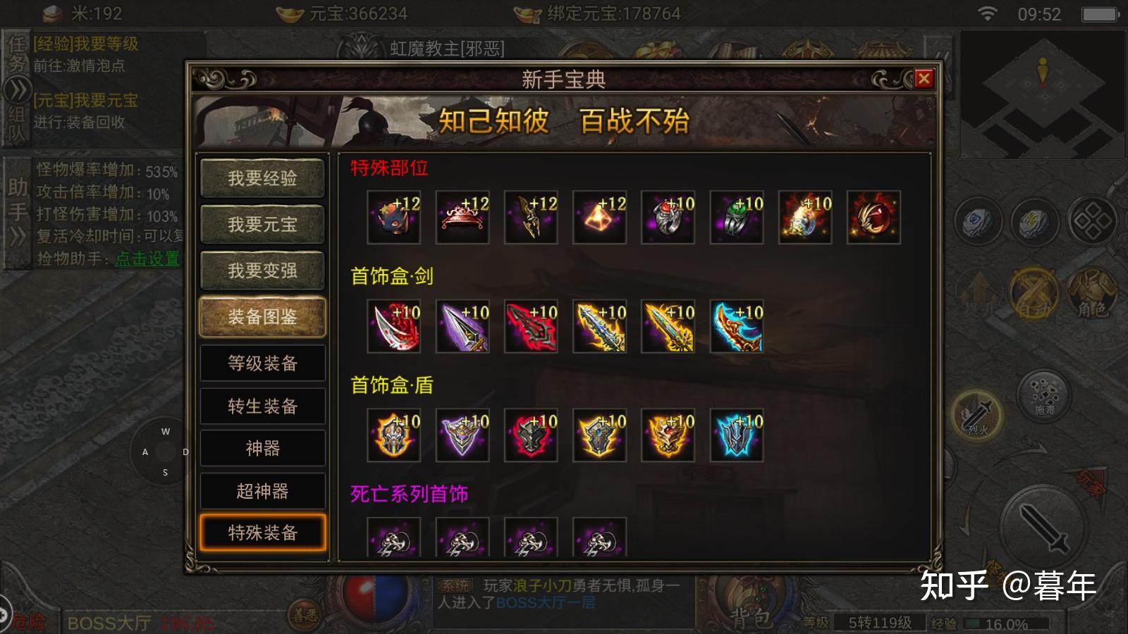 沉默传奇我本沉默版沉默传奇装备简介