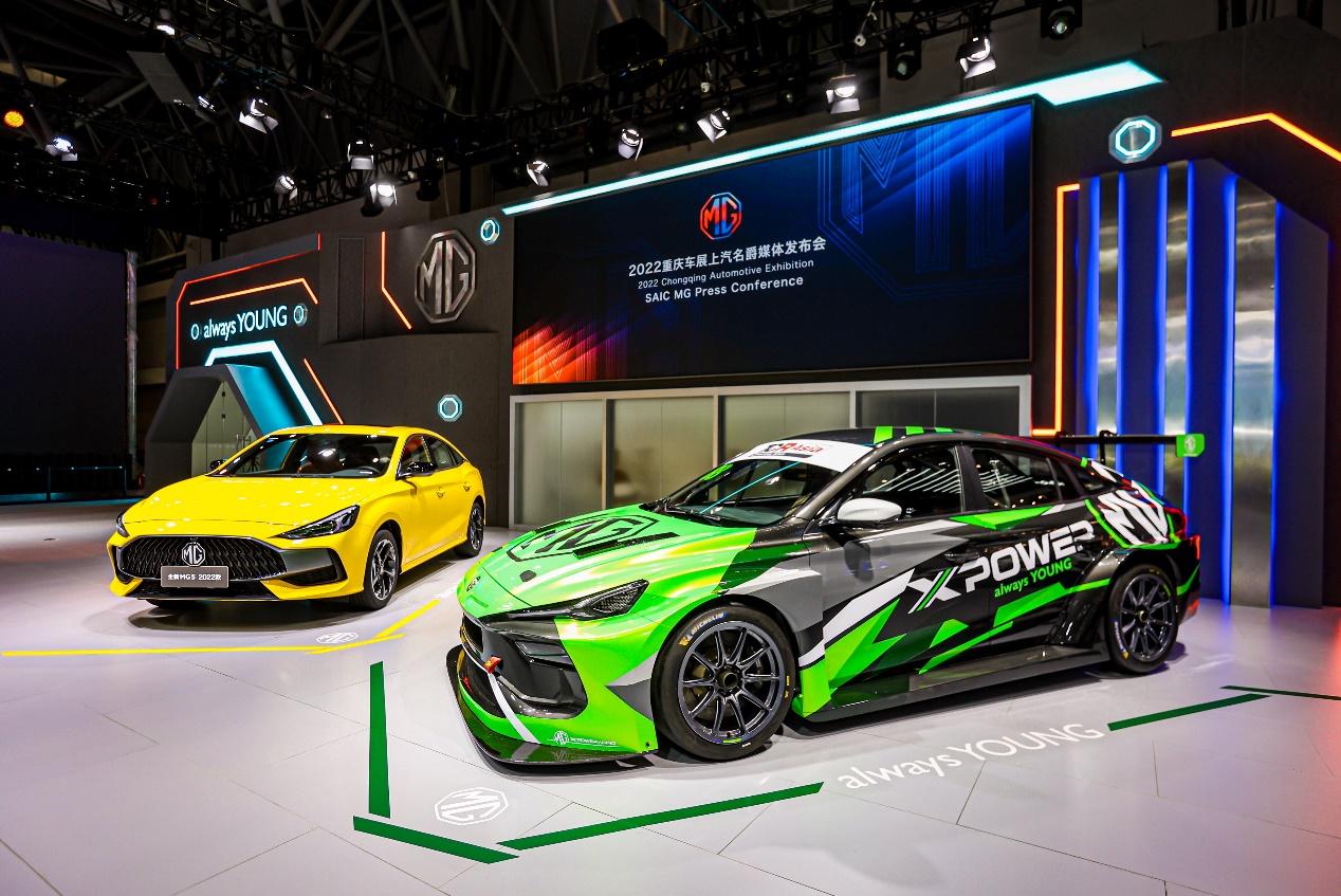mg5 tcr xpower赛车重庆车展全球首发亮相