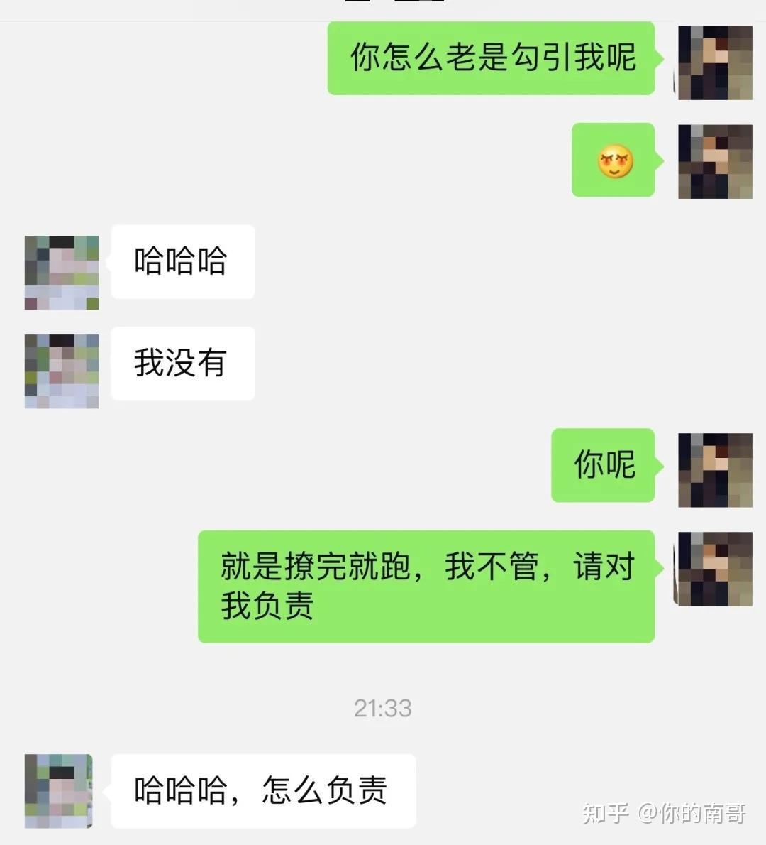 女朋友聊天很敷衍_【女朋友聊天很敷衍不主动】