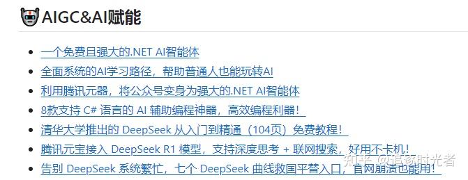 腾讯元宝接入 DeepSeek R1 模型,支持深度思考 + 联网搜索,好用不卡机! - 知乎