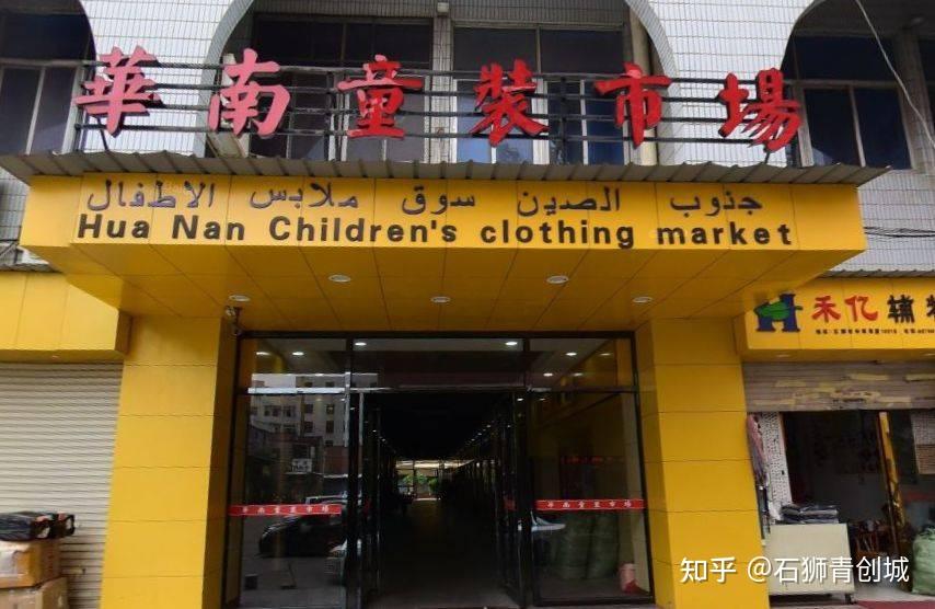 石狮童装批发市场有哪些石狮童装一手货源渠道怎么找