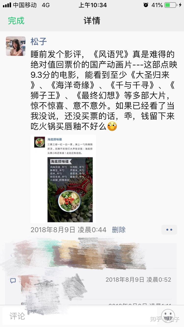 如何评价《风语咒》和《哪吒之魔童将世》?