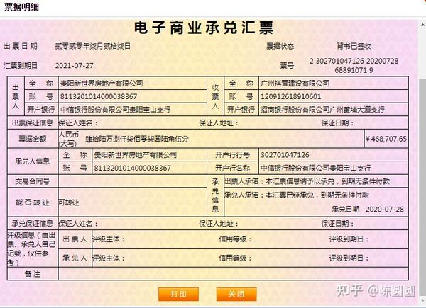 电子银行承兑汇票和电子商业承兑汇票有什么区别? - 知乎