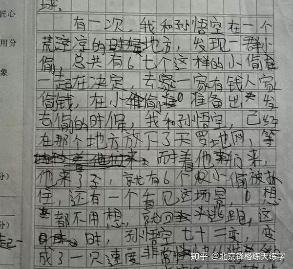 锋格五天速成练字攻略专治孩子写字脏乱差
