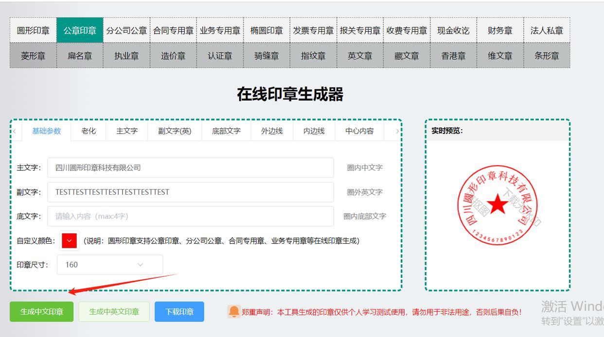 一键生成印章:电子公章制作方法推荐! - 知乎