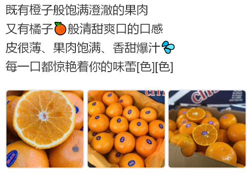 水果文案：澳柑文案，水果店澳柑文案图片 - 知乎
