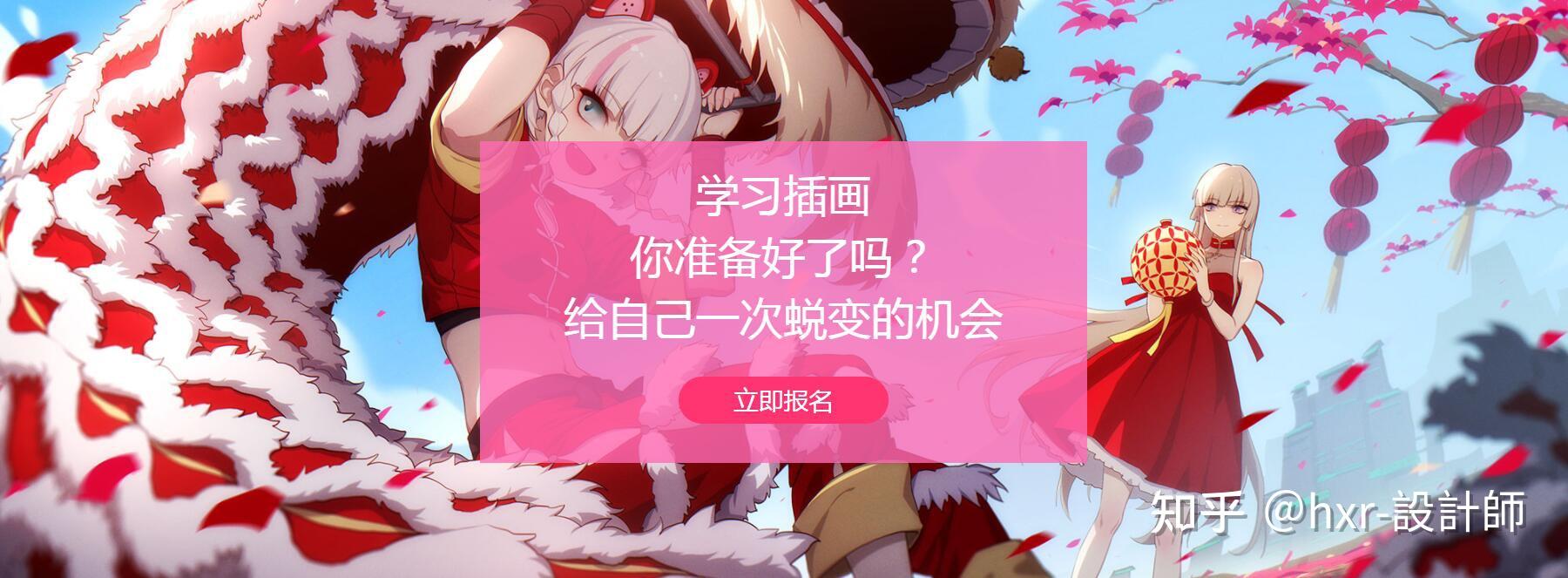 商业插画培训来火星人学插画主流风格