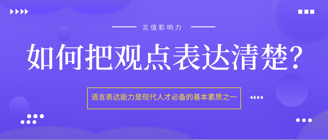 形容人口才的词语_形容早晨的太阳的词语(3)