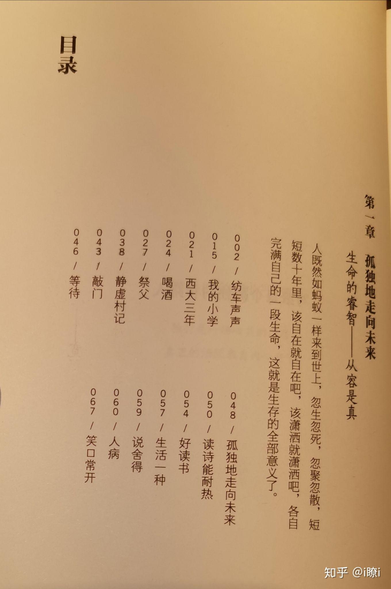 自在独行》———贾平凹散文集- 知乎