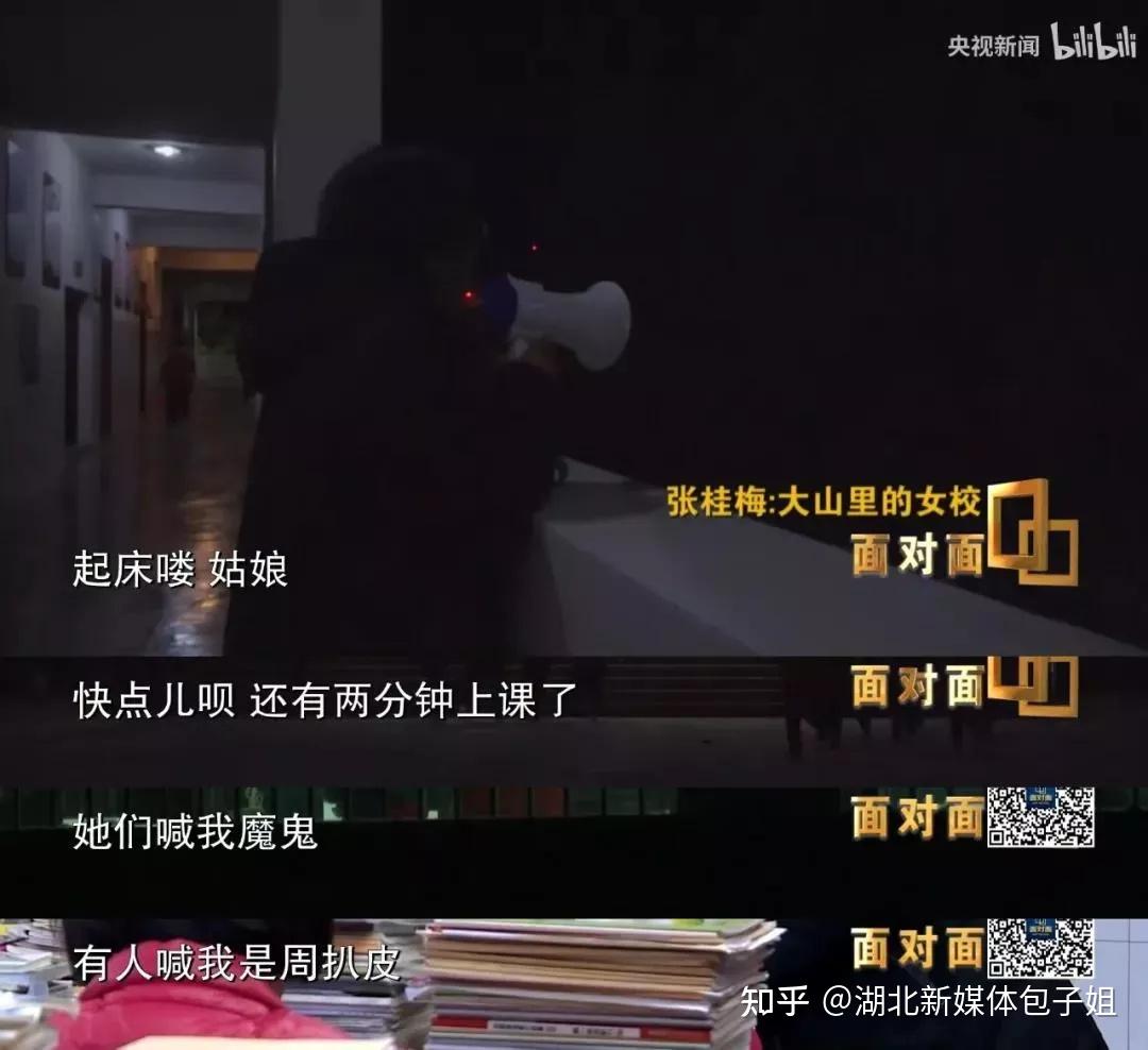 张桂梅入国史,被喷“迫害农村底层男性”,网络反智言论何其可怕!(张桂梅46年前)