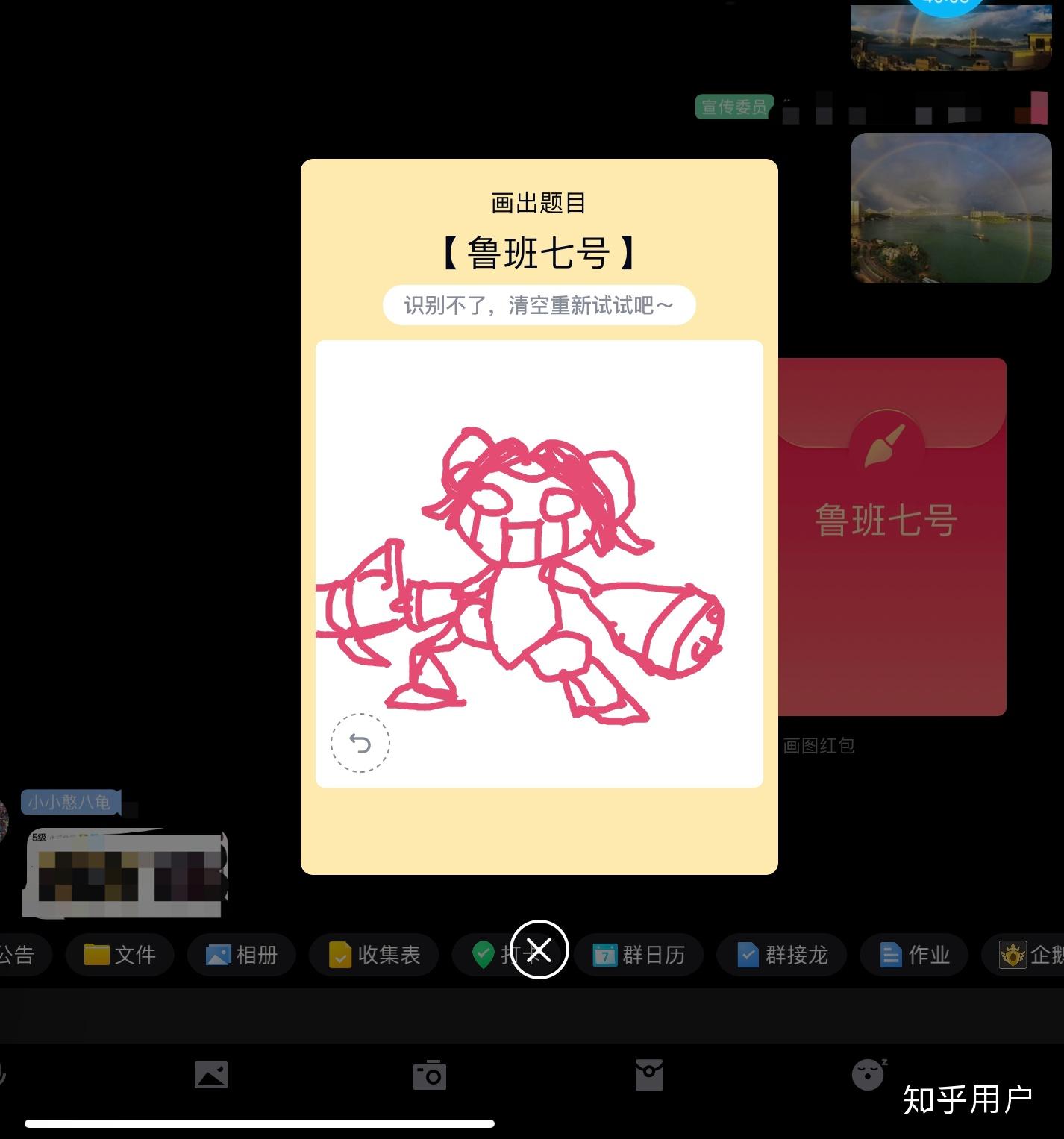 qq红包鲁班七号怎么画