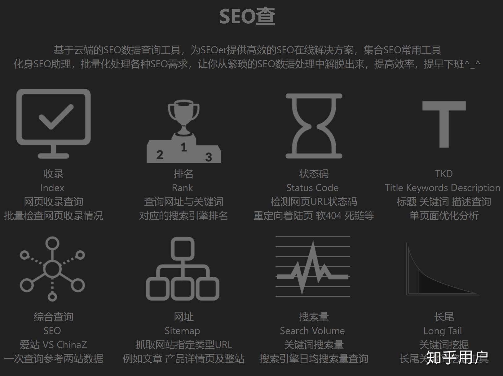 seo优化人员常用的几款seo优化工具有哪些？