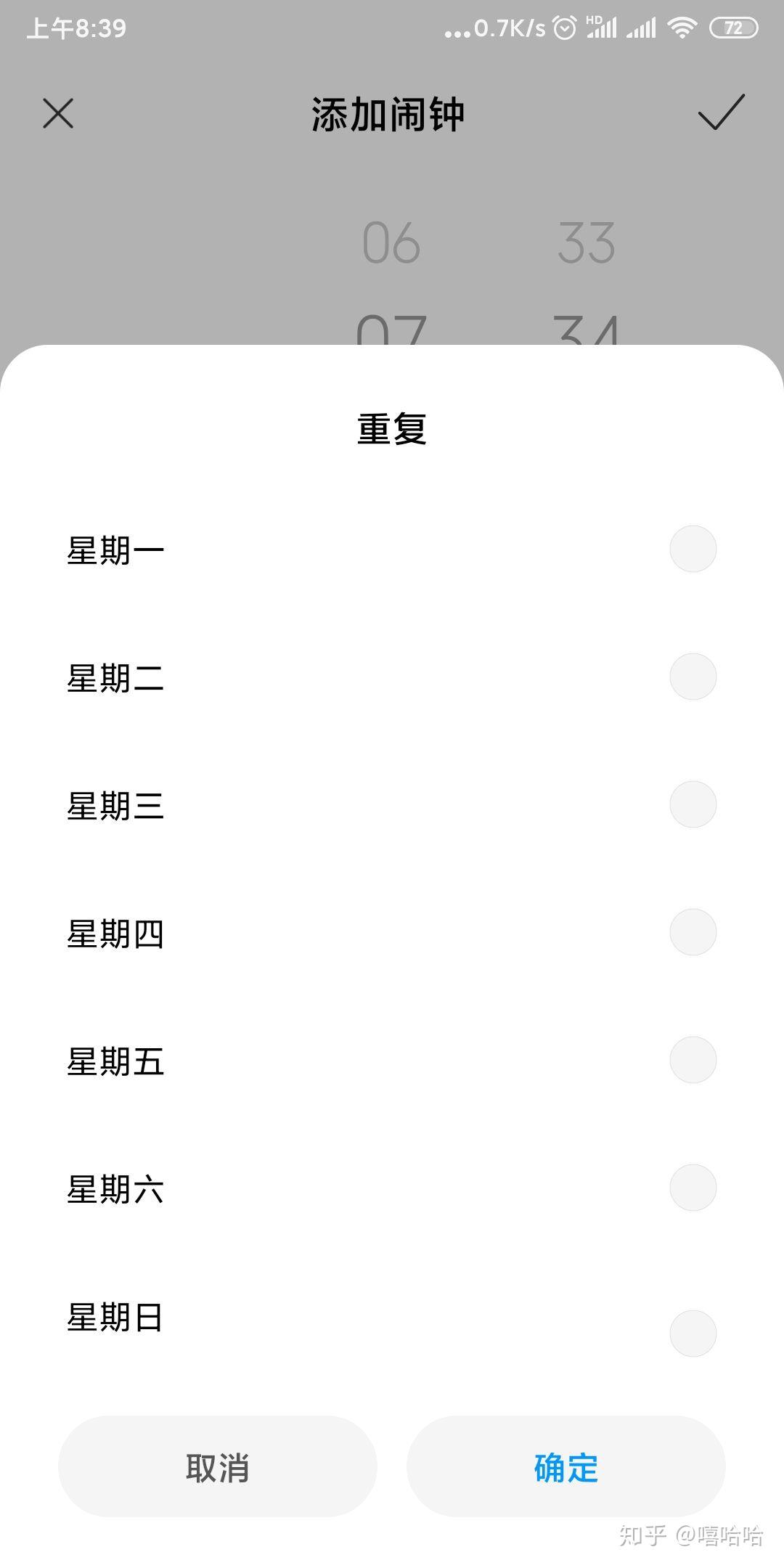 免费的时间安排计划表app v2-3bf907a531ba90a9de85de1900548cc9_r.jpg