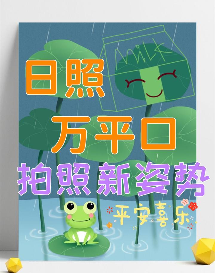 日照万平口景区旅游攻略~海滩,海鲜,赶海,拍照 - 知乎