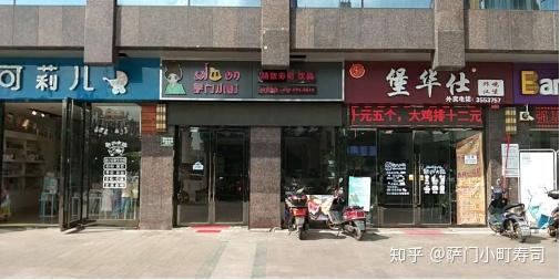 在小縣城開什麼店比較賺錢