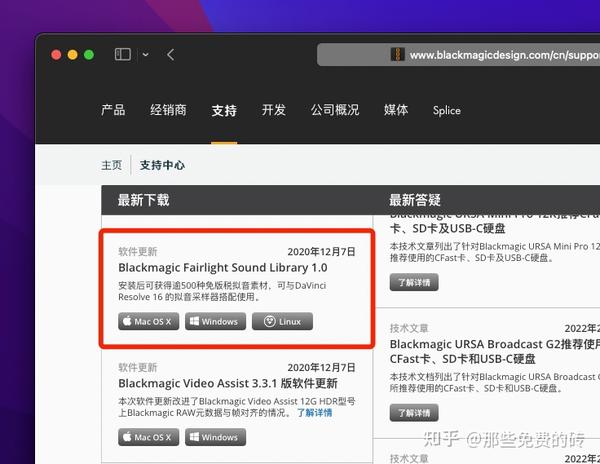 Blackmagic Fairlight Sound Library 达芬奇视频剪辑官方提供的免费商用音效库，多达 500 种高清拟音素材