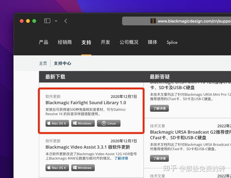 Blackmagic Fairlight Sound Library 达芬奇视频剪辑官方提供的免费商用音效库，多达 500 种高清拟音素材