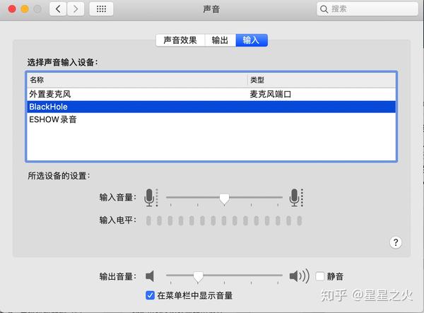 Macos 10 15 解决带系统声音的录屏问题 Blackhole 知乎