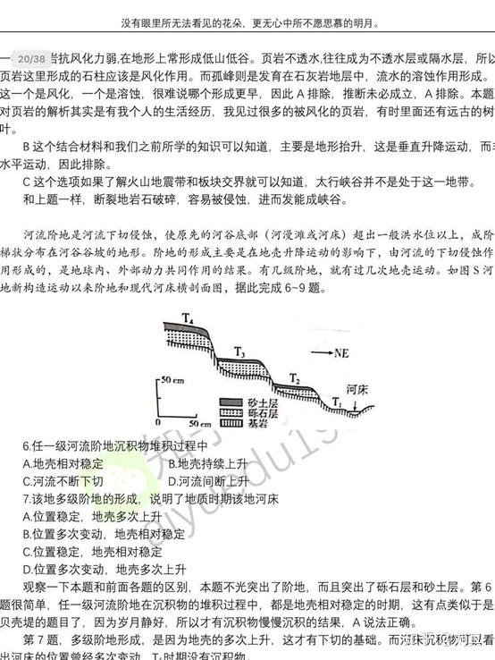 如何评价2018年全国一卷文综?
