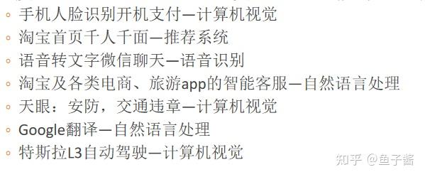 人工智能行業創業4年,我眼中的ai行業是什麼狀態 - 知乎