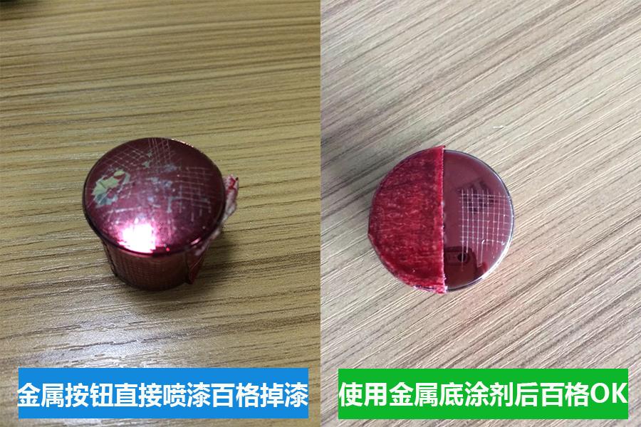 如何解决锌合金与油漆间的附着力金属处理剂告诉你