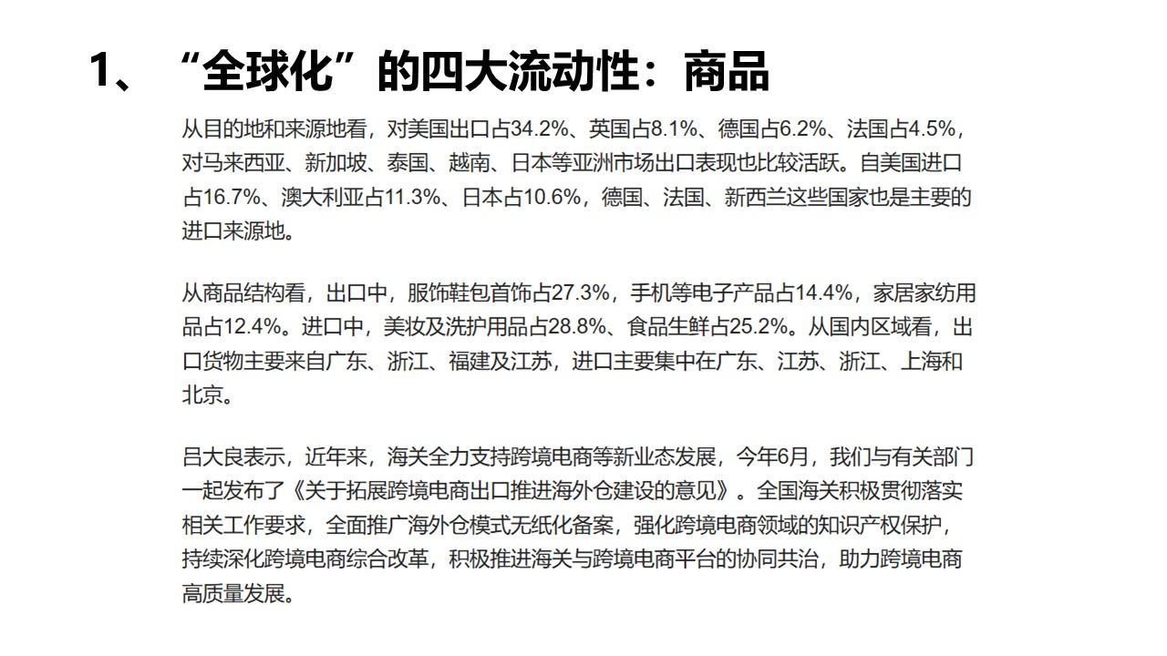 中国时尚品牌出海|中国时尚品牌全球化的机会与挑战 - 知乎