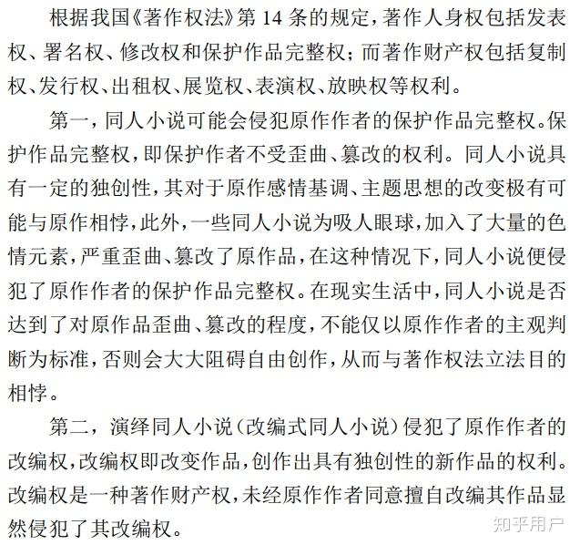 女孩艾热简谱_艾女孩