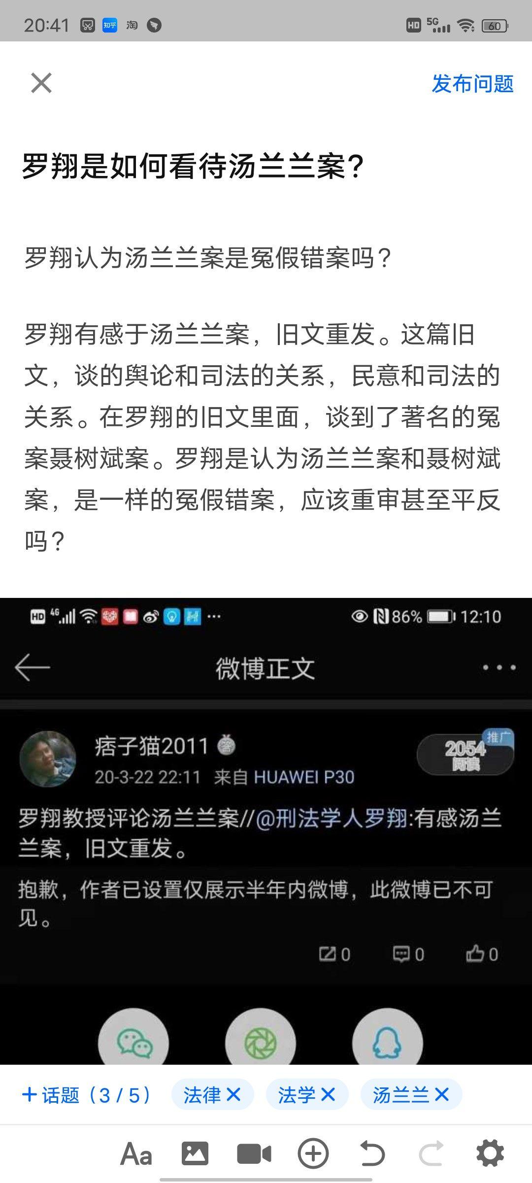 罗翔微博“有感于汤兰兰案，旧文重发”是什么意思？ - 知乎