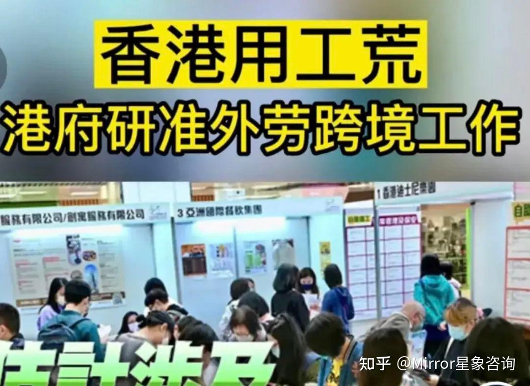 香港外劳|26个非技术及低技术工种获准输入外劳!无门槛!高薪资!?? - 知乎