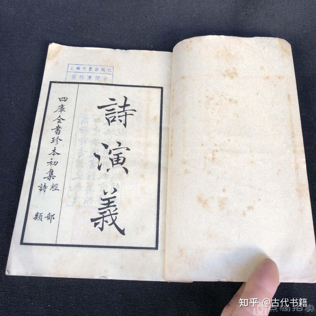 【古代书籍】《诗演义》.txt电子书下载 - 知乎