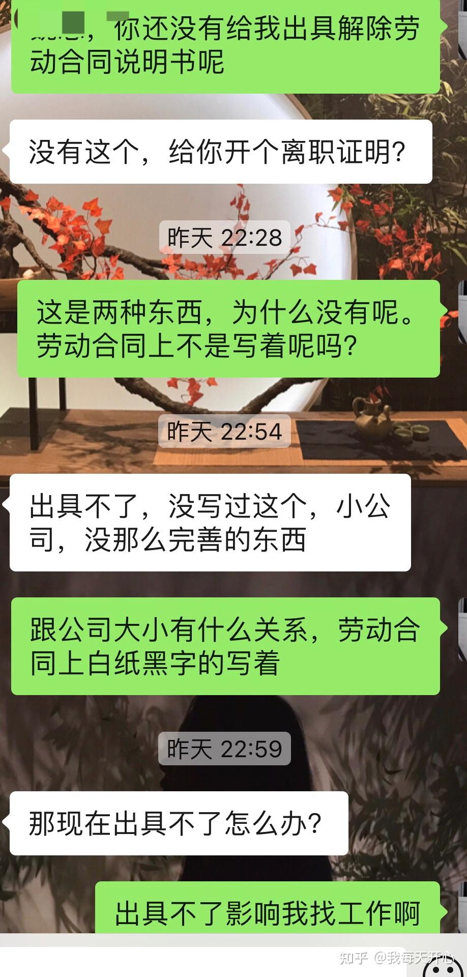 老总赖皮_赖皮蛇(3)