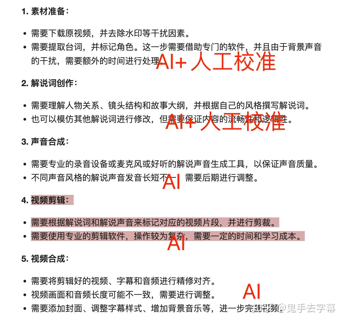 3分钟做一个原创短剧解说！AI又又又又又上新了 - 知乎