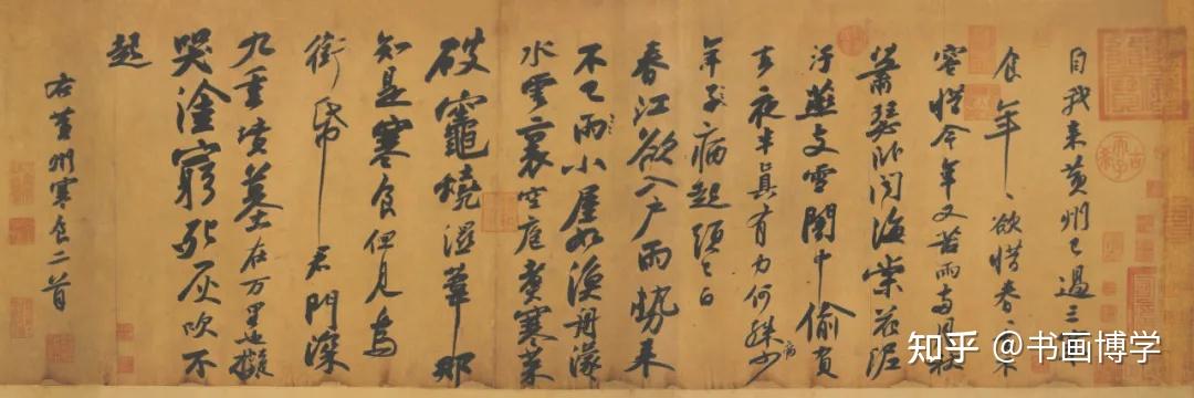 当你看懂了苏东坡这件行书作品，才算真懂书法，一部书法扫盲的“神帖”！ - 知乎