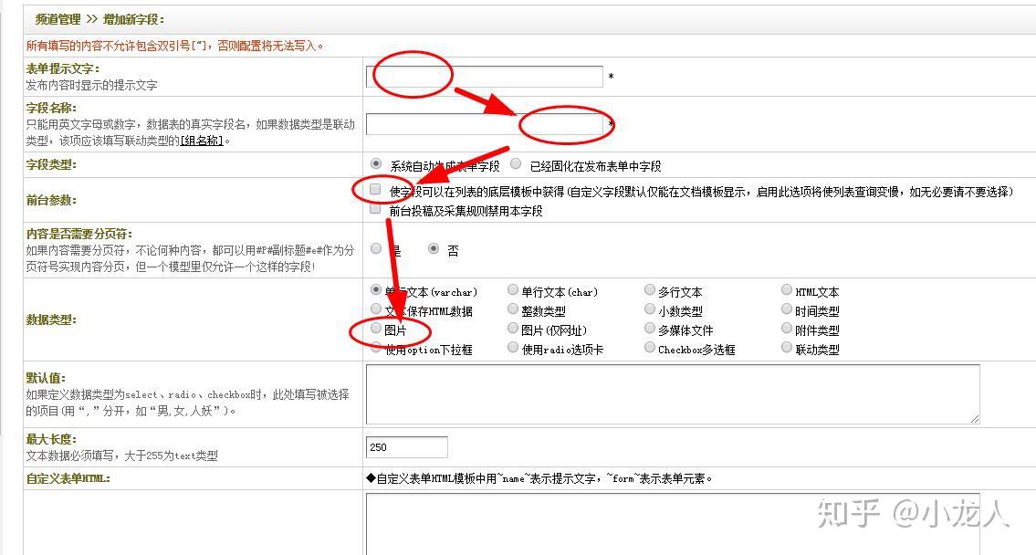 如何设置dede文章列表只显示带缩略图的文章？