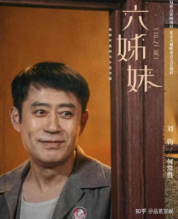 刘钧:跨界做演员,配角几十年,出演“渣爹”改变了他的不温不火 - 知乎