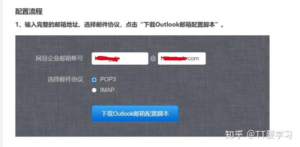 163企业收费邮箱(图2) 163企业收费邮箱