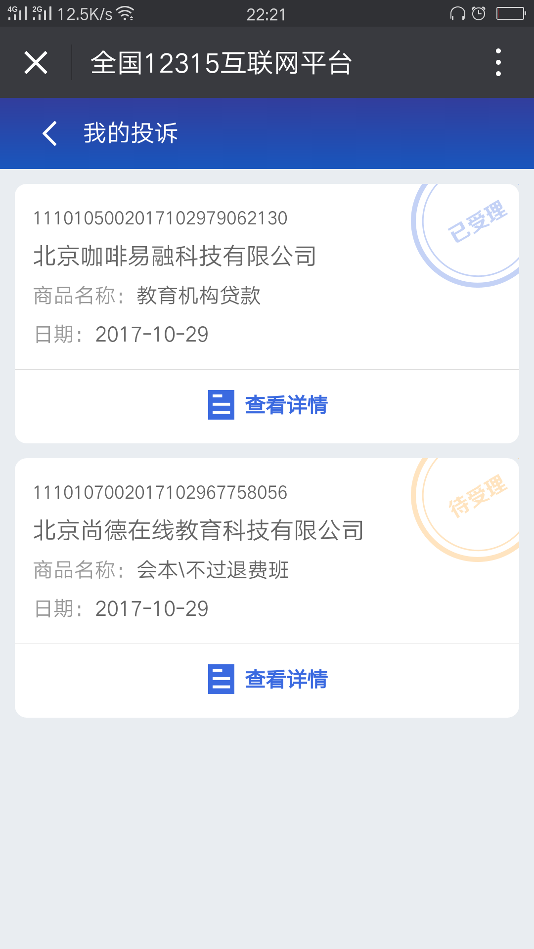 容易分期属于哪个公司(容易分期属于哪个公司的产品)