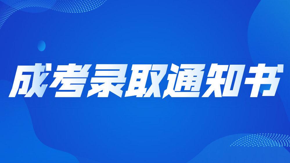 什么时候才能知道自己被录取了 v2-3c28898d1ccd24a07a6e2016227ccb3f_1440w.jpg?source=172ae18b