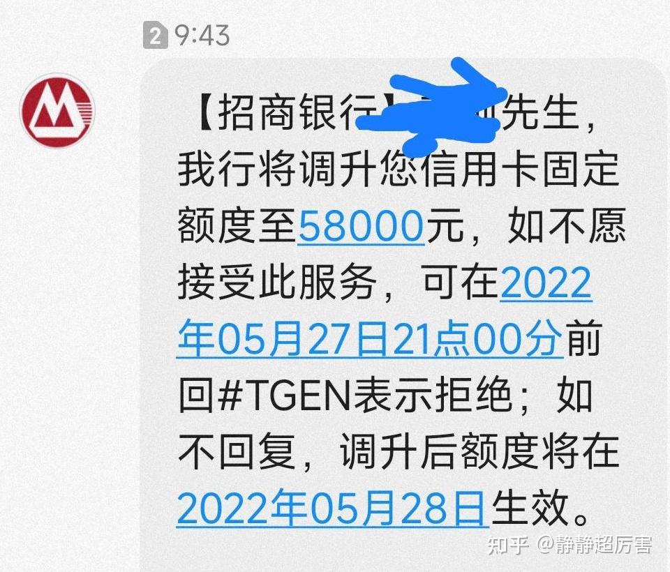 臨時額度:中國銀行信用卡首次提額需要持卡人用卡6個月;當臨時額度