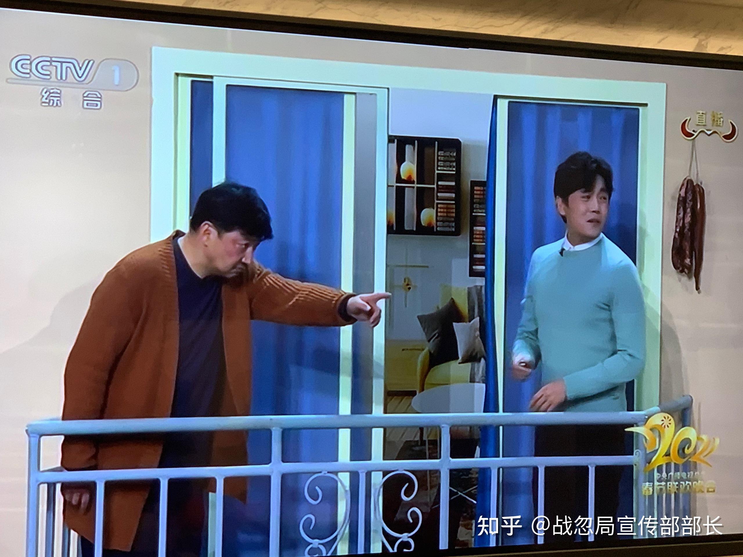 如何评价2021春晚小品阳台