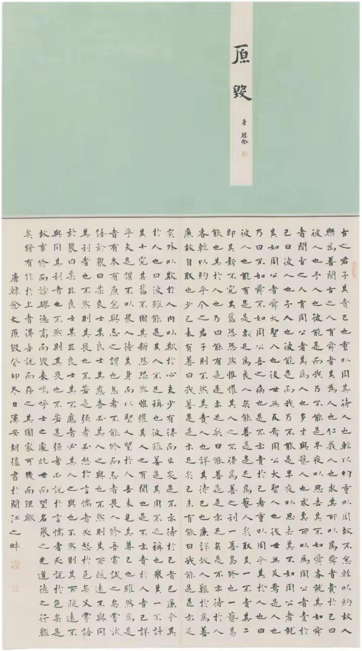 楷书入国展，只靠“印刷体”可不够！十三届国展优秀楷书作品品鉴 - 知乎