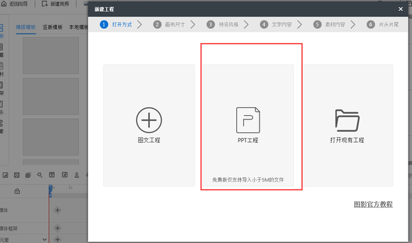 ppt动画制作教程简单